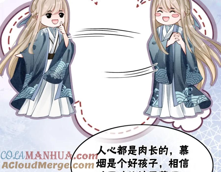 冲喜王妃 - 第36话 助攻or猪队友？ - 第97张图