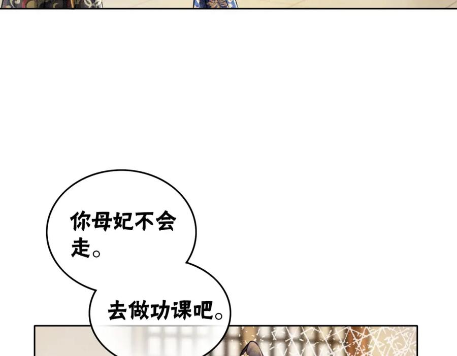 冲喜王妃 - 第36话 助攻or猪队友？ - 第18张图