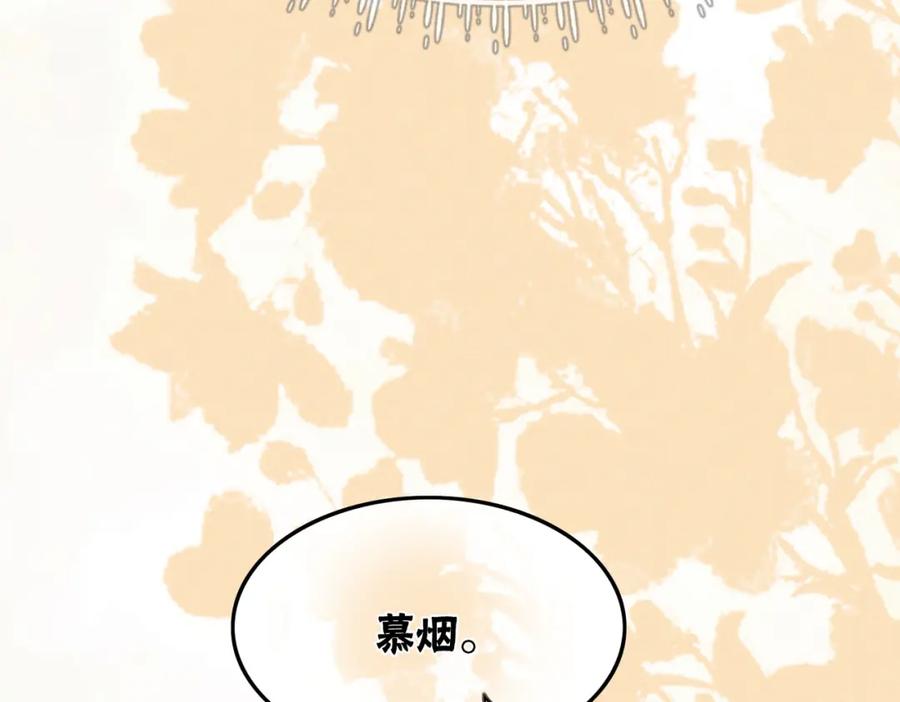 冲喜王妃 - 第36话 助攻or猪队友？ - 第11张图