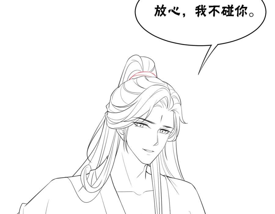 冲喜王妃 - 第36话 助攻or猪队友？ - 第106张图