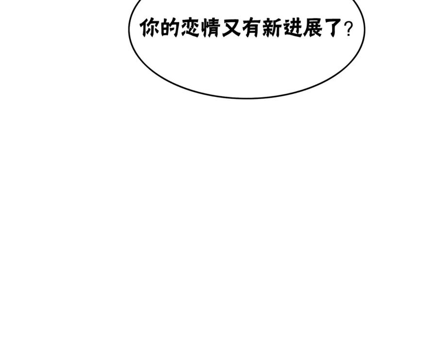 冲喜王妃 - 第36话 助攻or猪队友？ - 第91张图