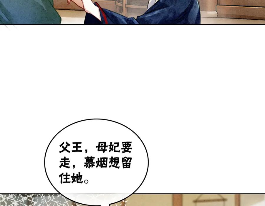 冲喜王妃 - 第36话 助攻or猪队友？ - 第16张图