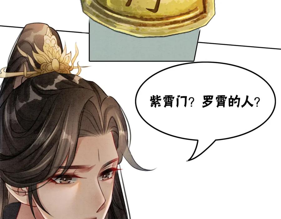 冲喜王妃 - 第36话 助攻or猪队友？ - 第74张图