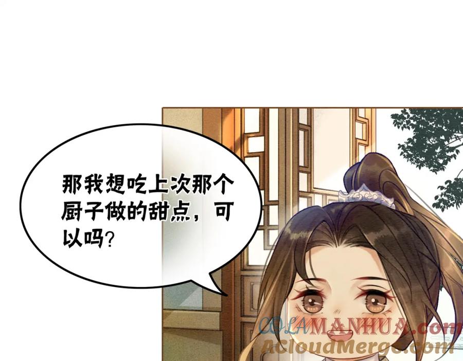 冲喜王妃 - 第36话 助攻or猪队友？ - 第25张图