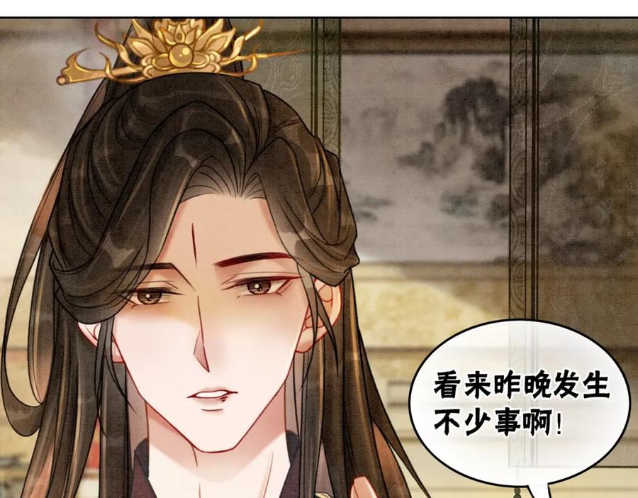 冲喜王妃 - 第36话 助攻or猪队友？ - 第92张图