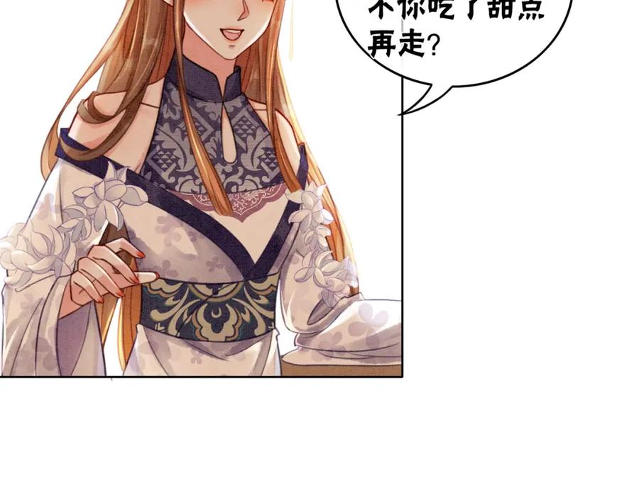 冲喜王妃 - 第36话 助攻or猪队友？ - 第23张图