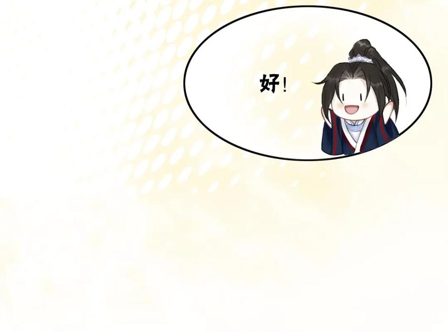 冲喜王妃 - 第36话 助攻or猪队友？ - 第32张图