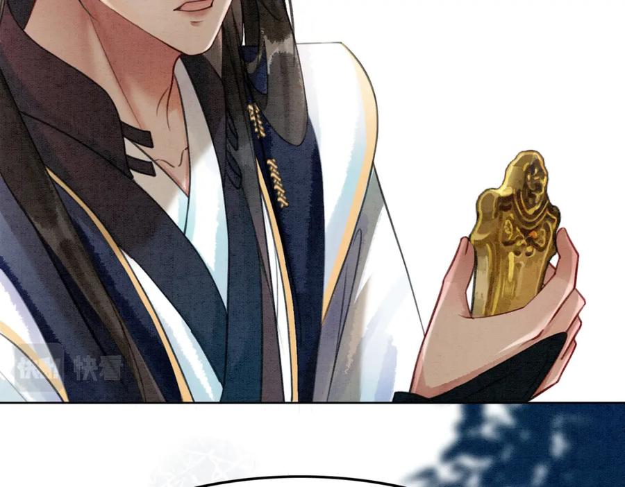 冲喜王妃 - 第36话 助攻or猪队友？ - 第75张图