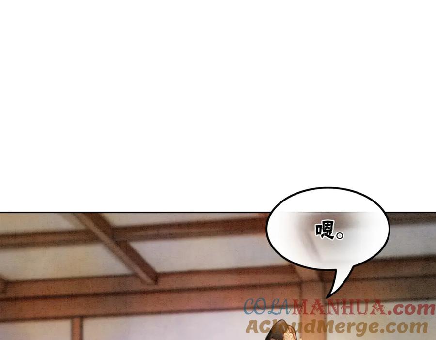 冲喜王妃 - 第36话 助攻or猪队友？ - 第45张图