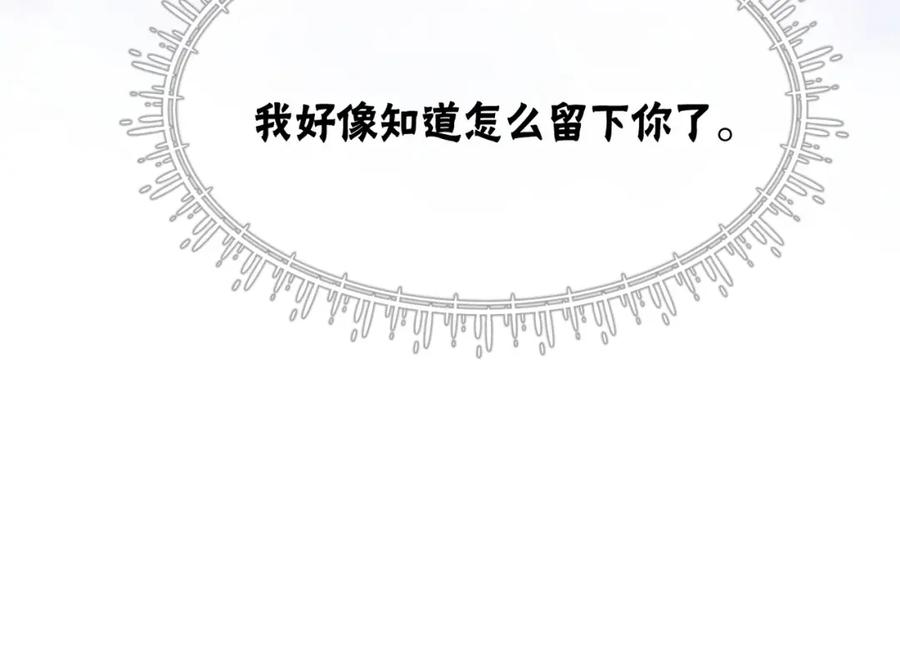 冲喜王妃 - 第36话 助攻or猪队友？ - 第100张图