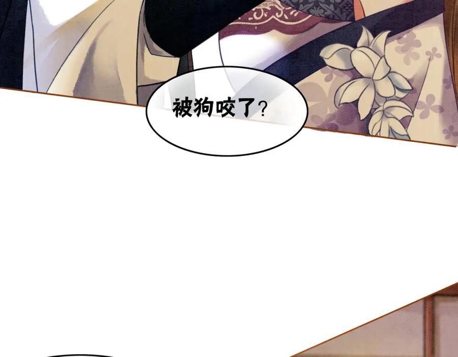 冲喜王妃 - 第36话 助攻or猪队友？ - 第40张图