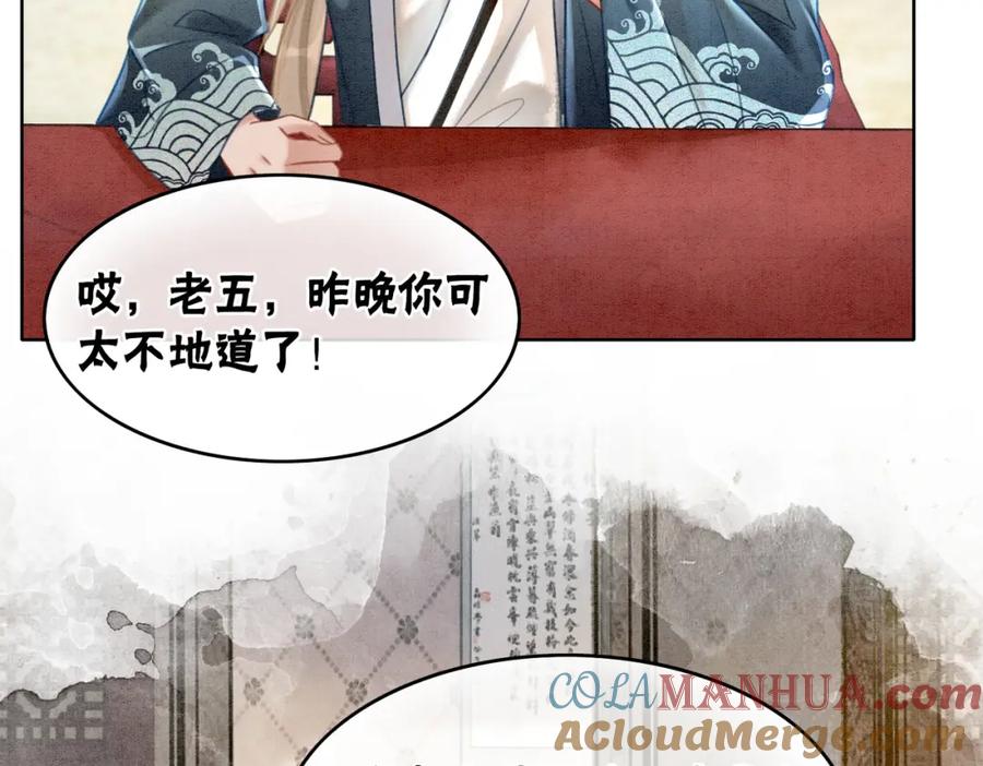 冲喜王妃 - 第36话 助攻or猪队友？ - 第65张图