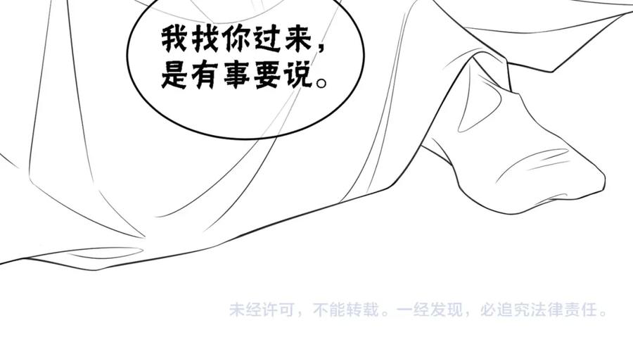 冲喜王妃 - 第36话 助攻or猪队友？ - 第108张图