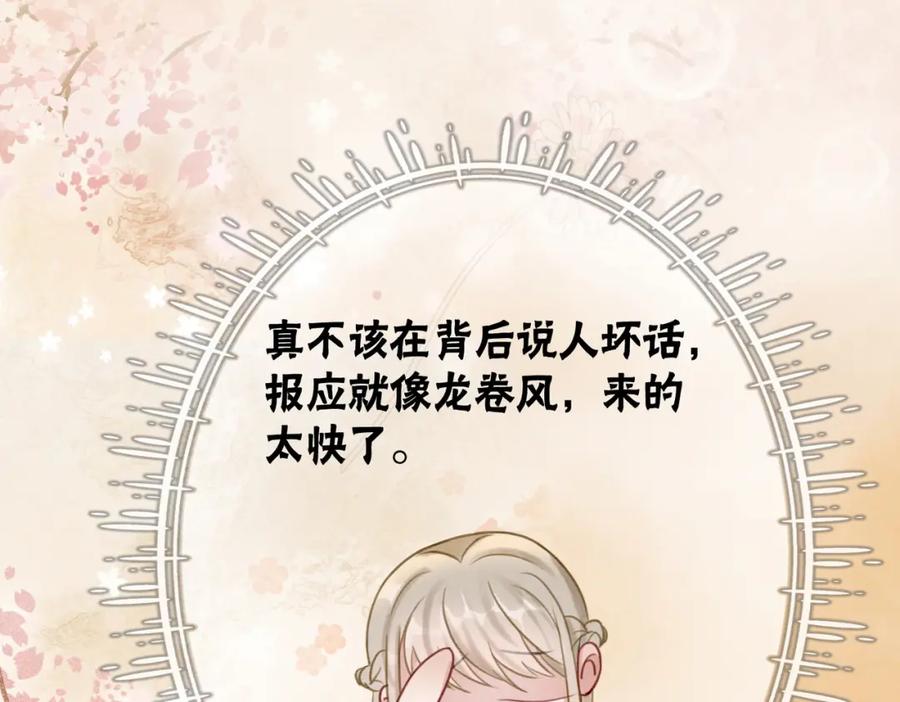 冲喜王妃 - 第37话 另一重身份 - 第48张图