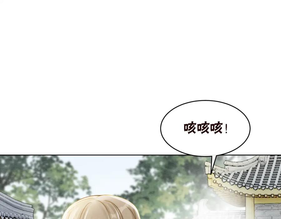 冲喜王妃 - 第37话 另一重身份 - 第36张图