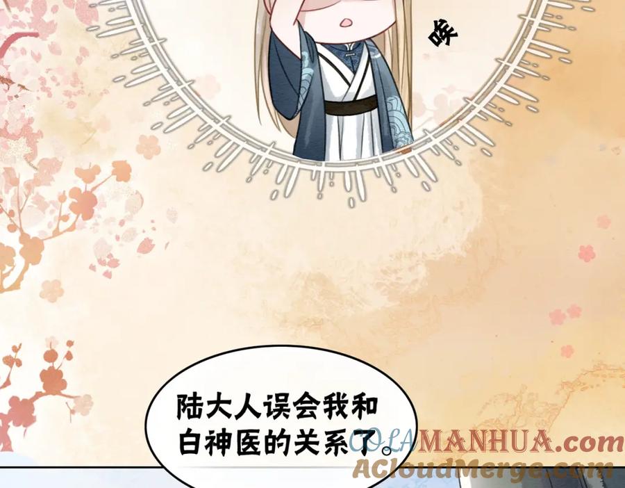 冲喜王妃 - 第37话 另一重身份 - 第49张图