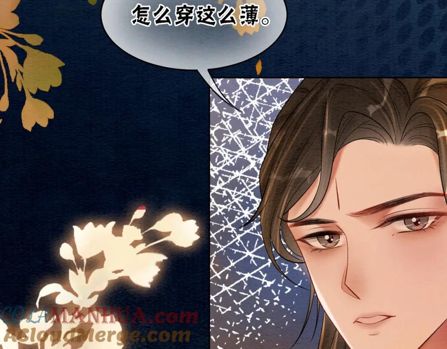 冲喜王妃 - 第37话 另一重身份 - 第77张图