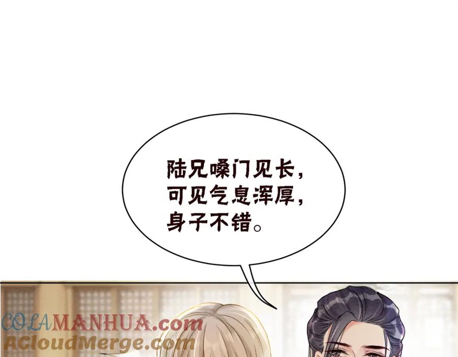 冲喜王妃 - 第37话 另一重身份 - 第41张图