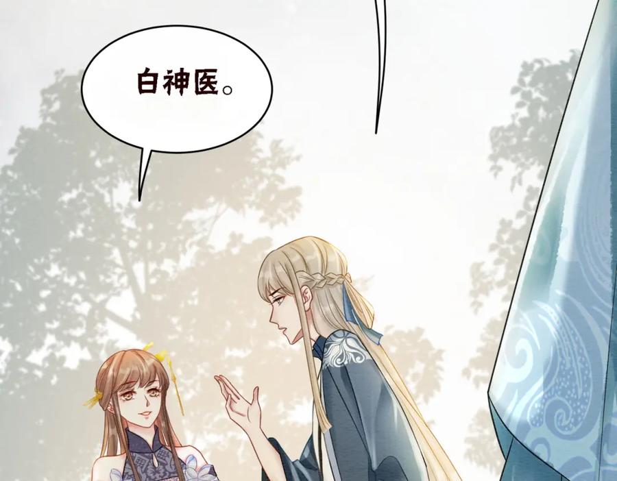 冲喜王妃 - 第37话 另一重身份 - 第39张图