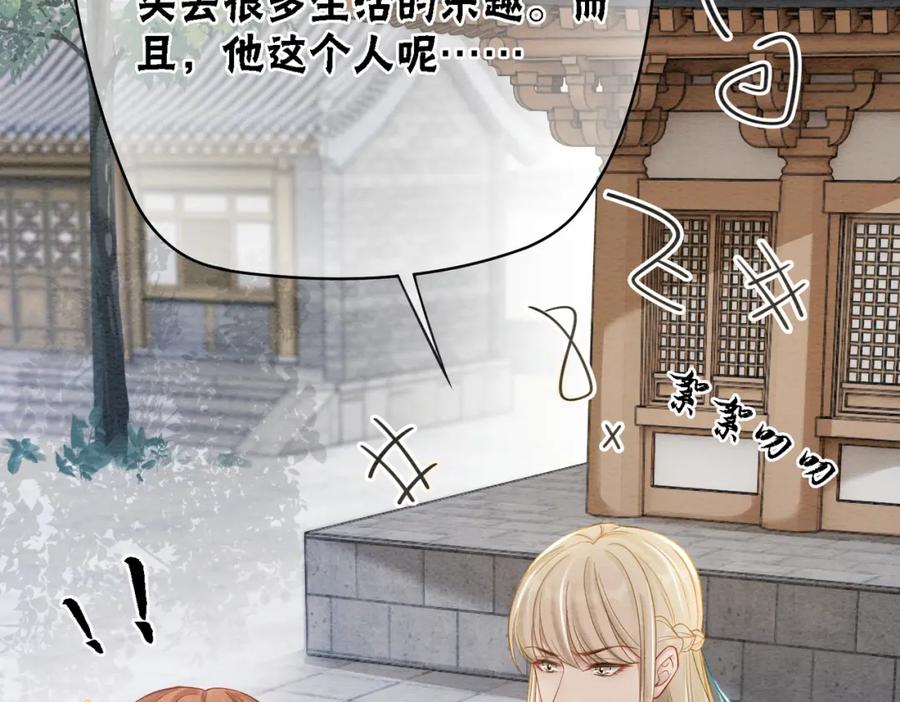 冲喜王妃 - 第37话 另一重身份 - 第31张图