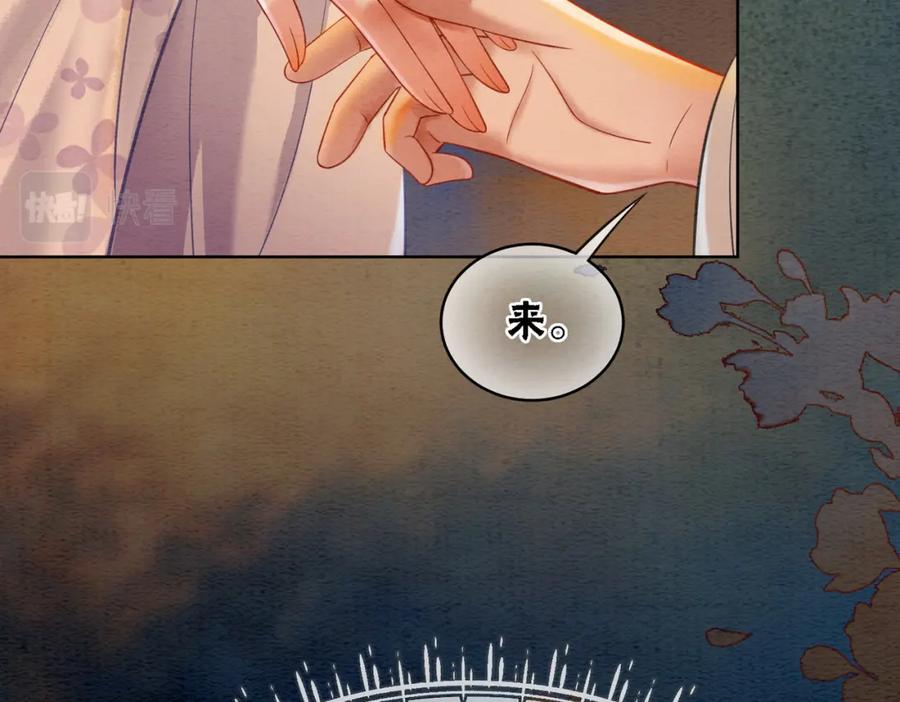 冲喜王妃 - 第37话 另一重身份 - 第79张图