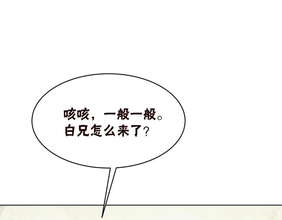 冲喜王妃 - 第37话 另一重身份 - 第43张图