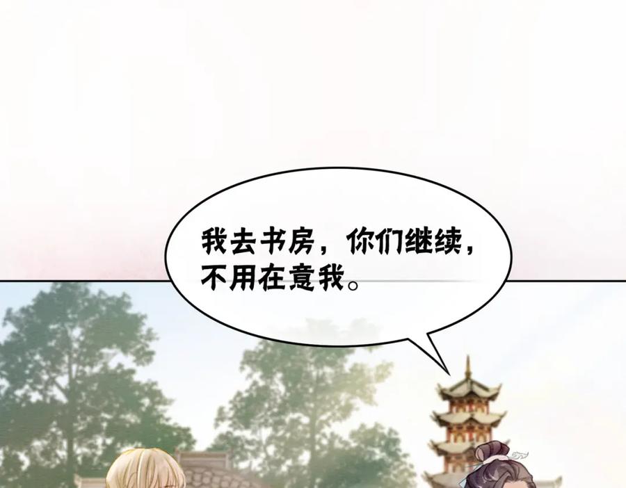 冲喜王妃 - 第37话 另一重身份 - 第46张图