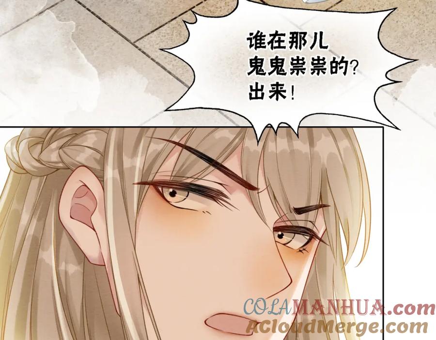 冲喜王妃 - 第37话 另一重身份 - 第9张图