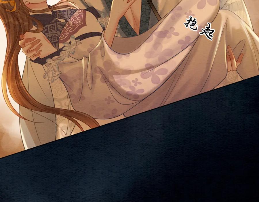 冲喜王妃 - 第37话 另一重身份 - 第84张图