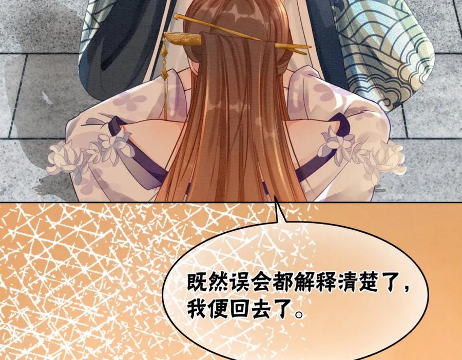 冲喜王妃 - 第37话 另一重身份 - 第59张图