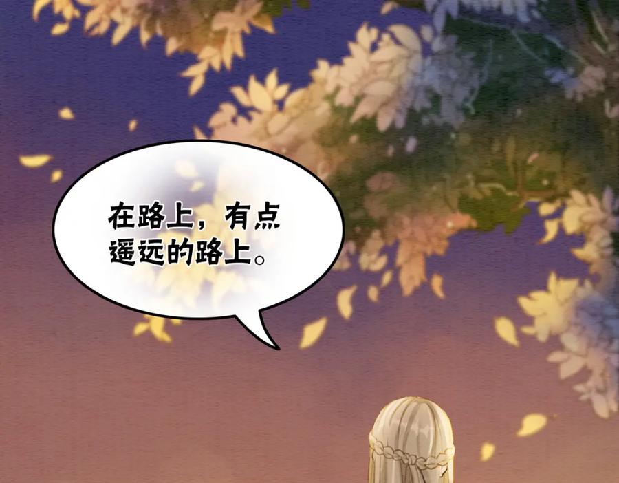 冲喜王妃 - 第37话 另一重身份 - 第67张图