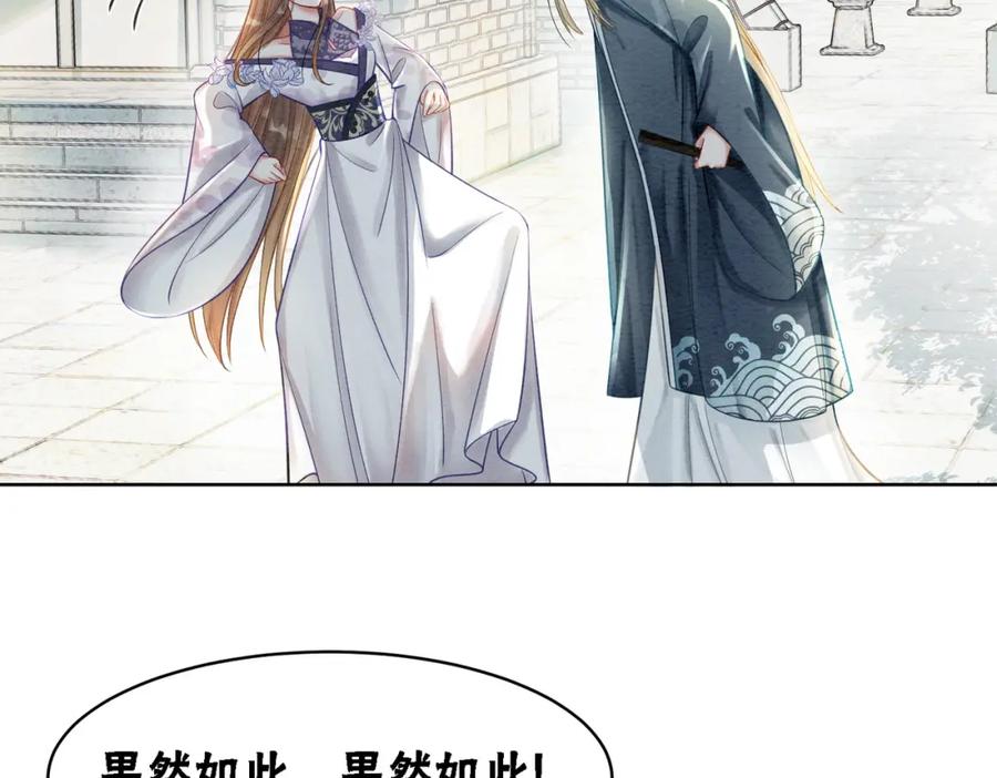 冲喜王妃 - 第37话 另一重身份 - 第27张图