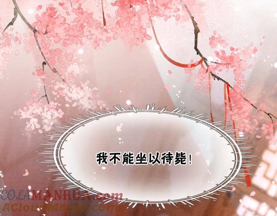 冲喜王妃 - 第2话 逃婚被抓包？ - 第53张图