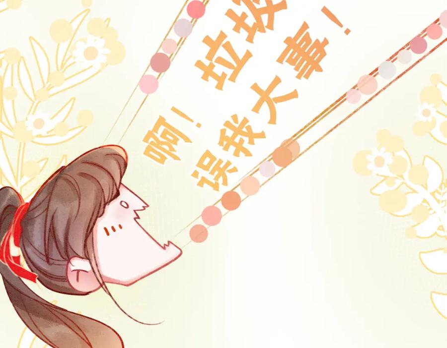 冲喜王妃 - 第2话 逃婚被抓包？ - 第34张图