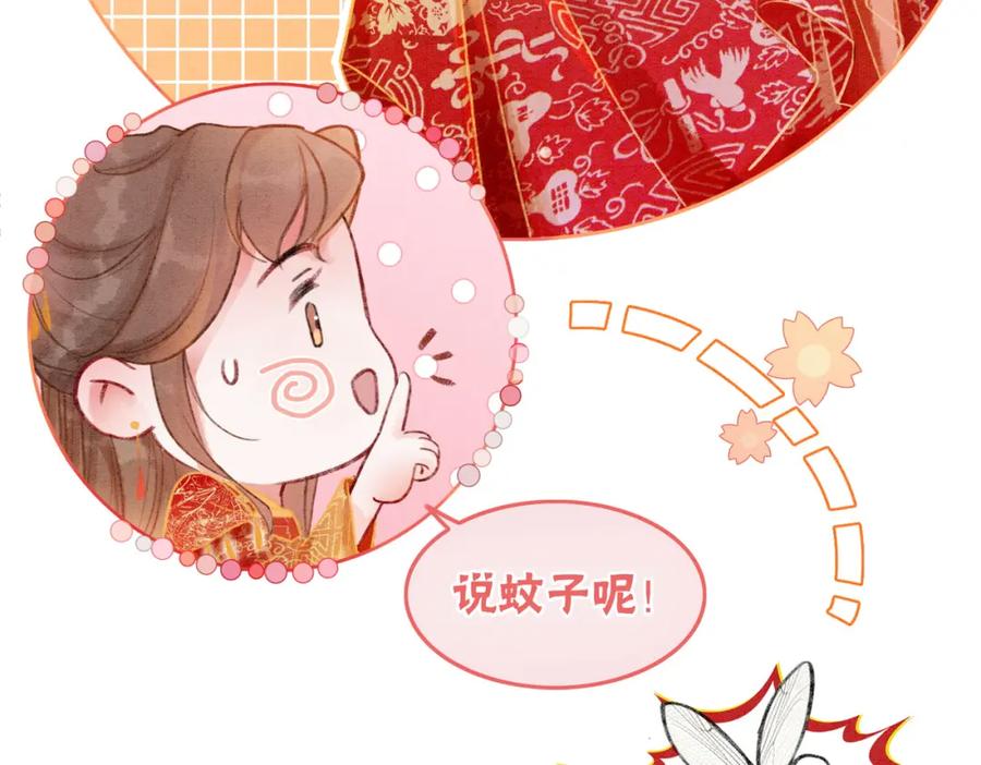 冲喜王妃 - 第2话 逃婚被抓包？ - 第79张图