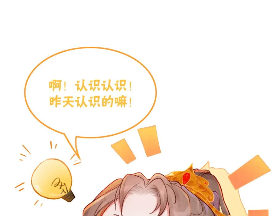 冲喜王妃 - 第2话 逃婚被抓包？ - 第96张图