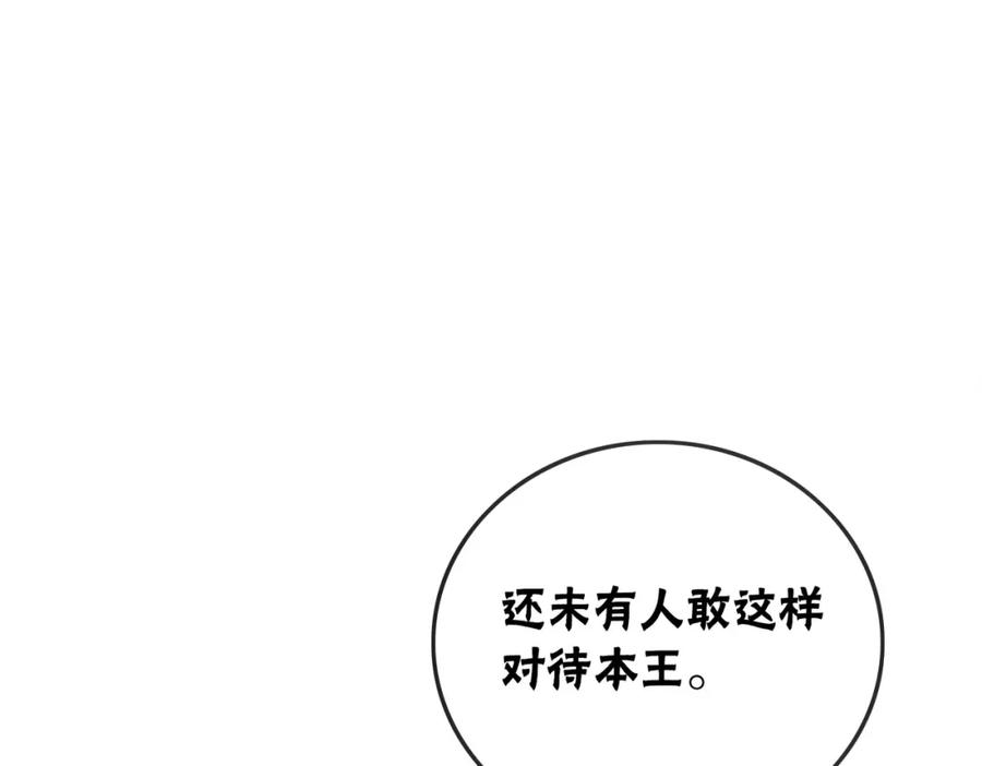 冲喜王妃 - 第2话 逃婚被抓包？ - 第106张图