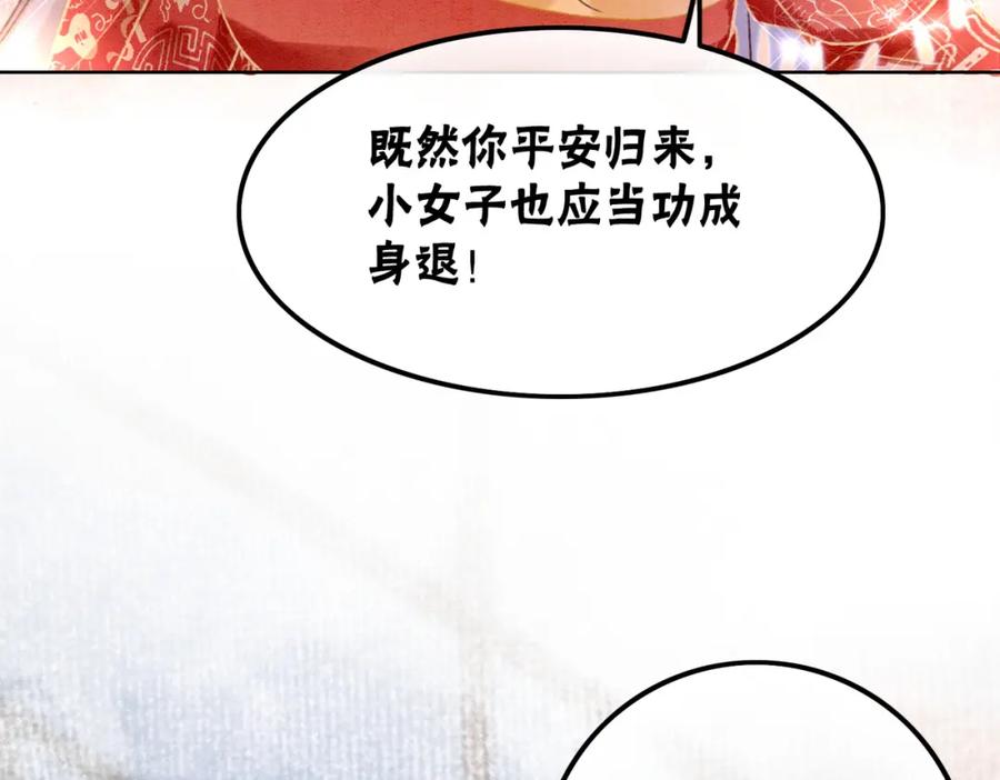 冲喜王妃 - 第2话 逃婚被抓包？ - 第88张图