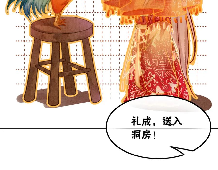 冲喜王妃 - 第2话 逃婚被抓包？ - 第47张图