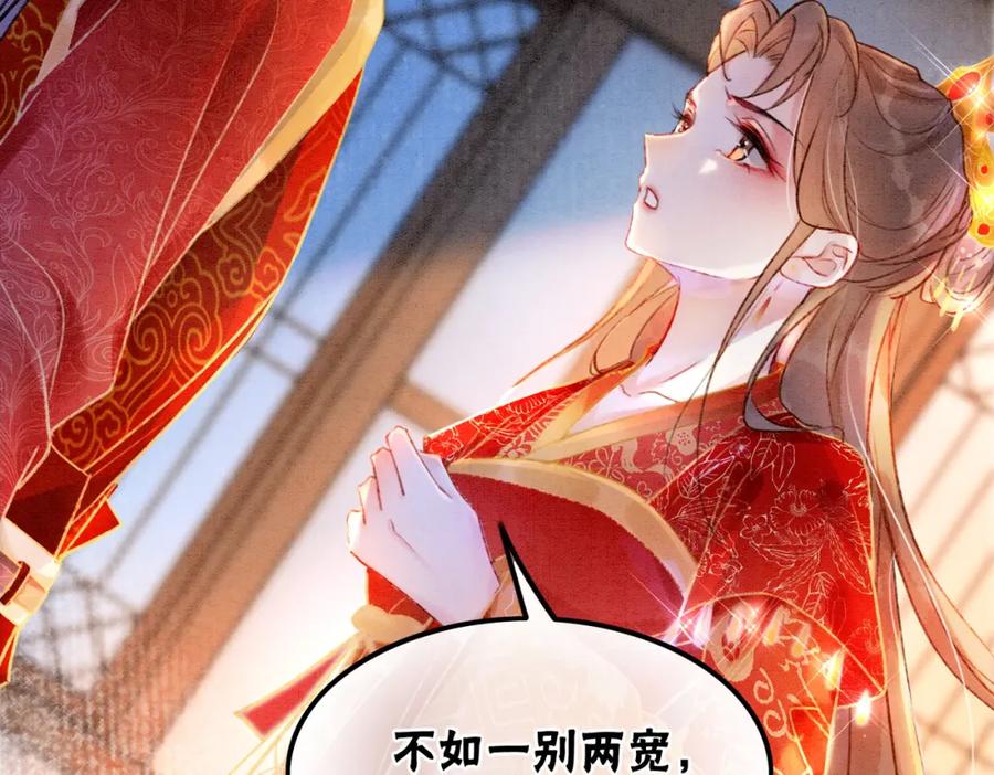 冲喜王妃 - 第2话 逃婚被抓包？ - 第90张图