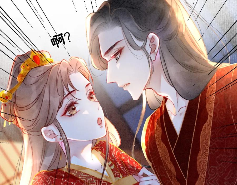 冲喜王妃 - 第2话 逃婚被抓包？ - 第102张图