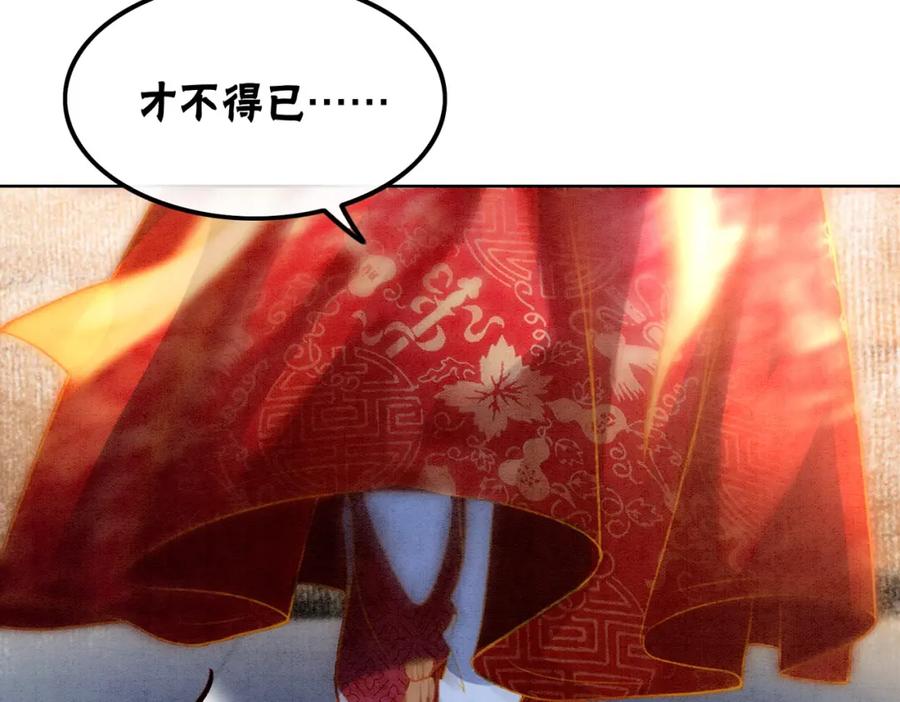 冲喜王妃 - 第2话 逃婚被抓包？ - 第104张图