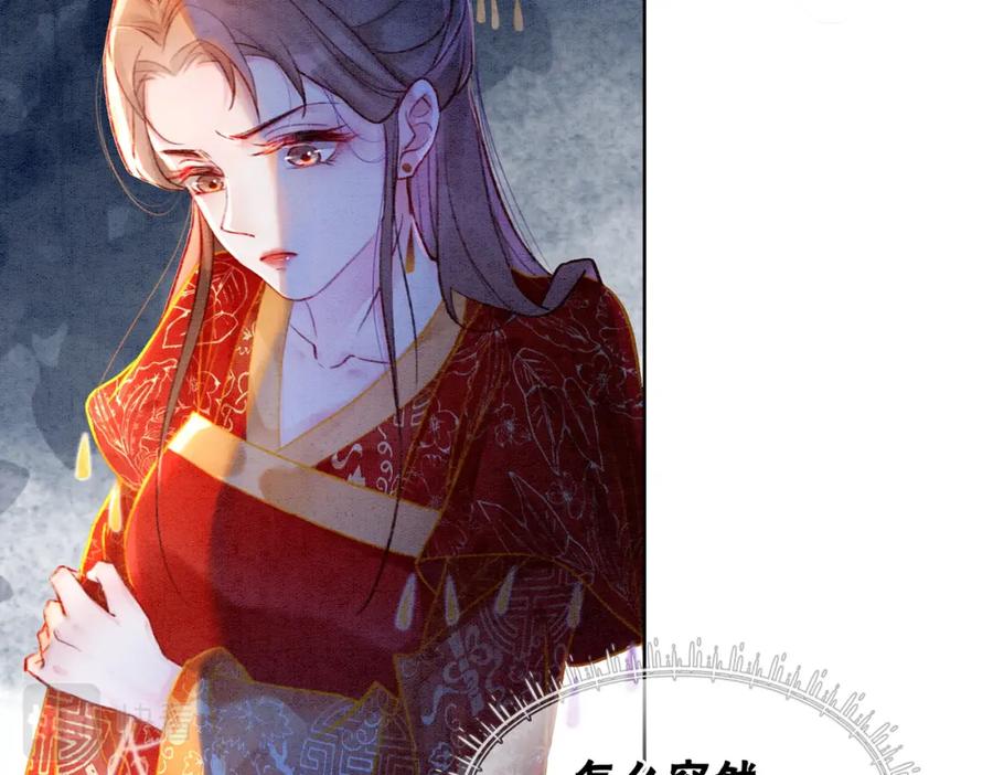 冲喜王妃 - 第2话 逃婚被抓包？ - 第100张图