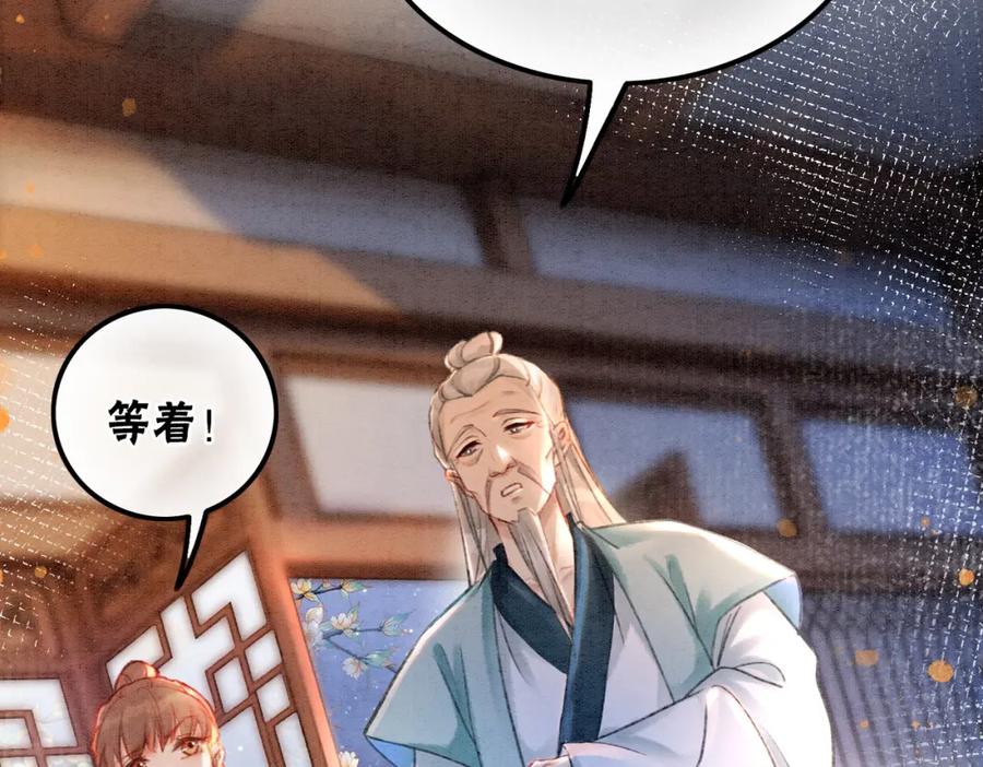 冲喜王妃 - 第2话 逃婚被抓包？ - 第11张图