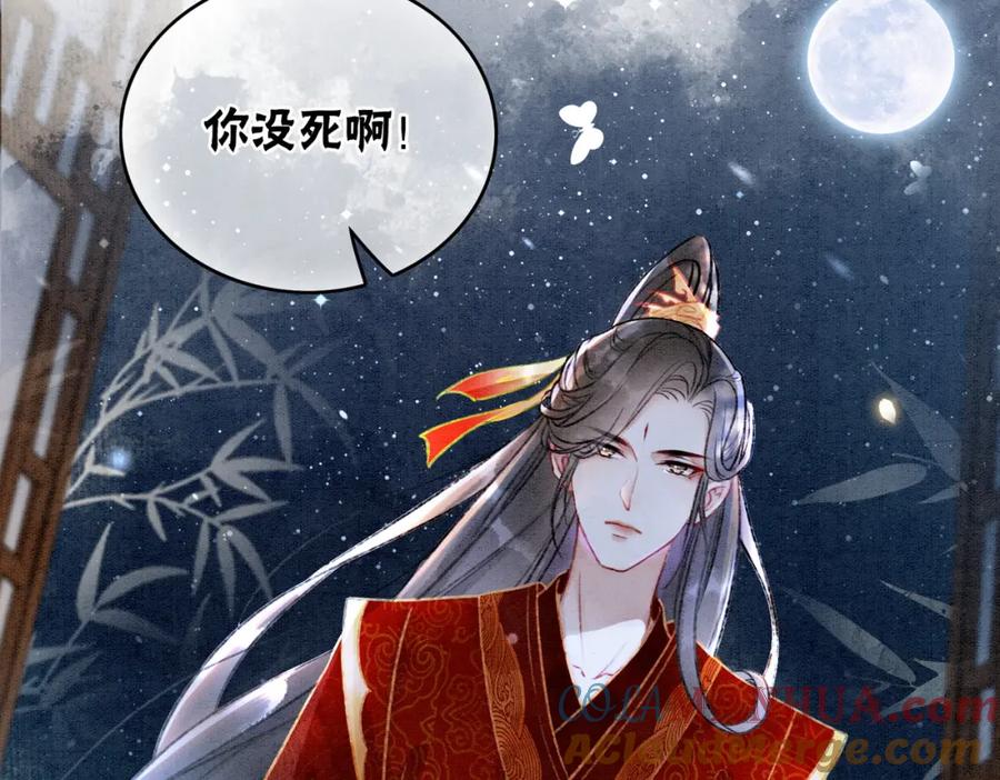 冲喜王妃 - 第2话 逃婚被抓包？ - 第69张图