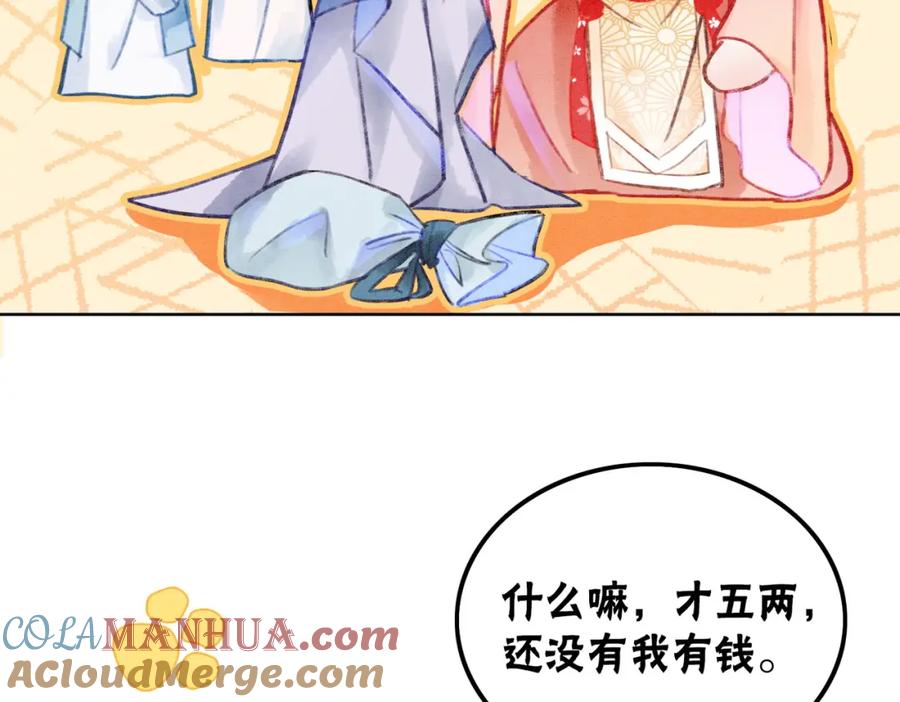 冲喜王妃 - 第2话 逃婚被抓包？ - 第21张图