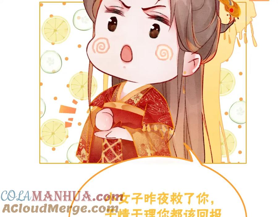 冲喜王妃 - 第2话 逃婚被抓包？ - 第97张图