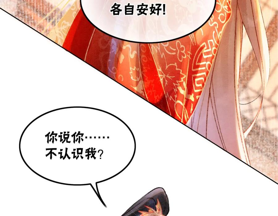 冲喜王妃 - 第2话 逃婚被抓包？ - 第91张图