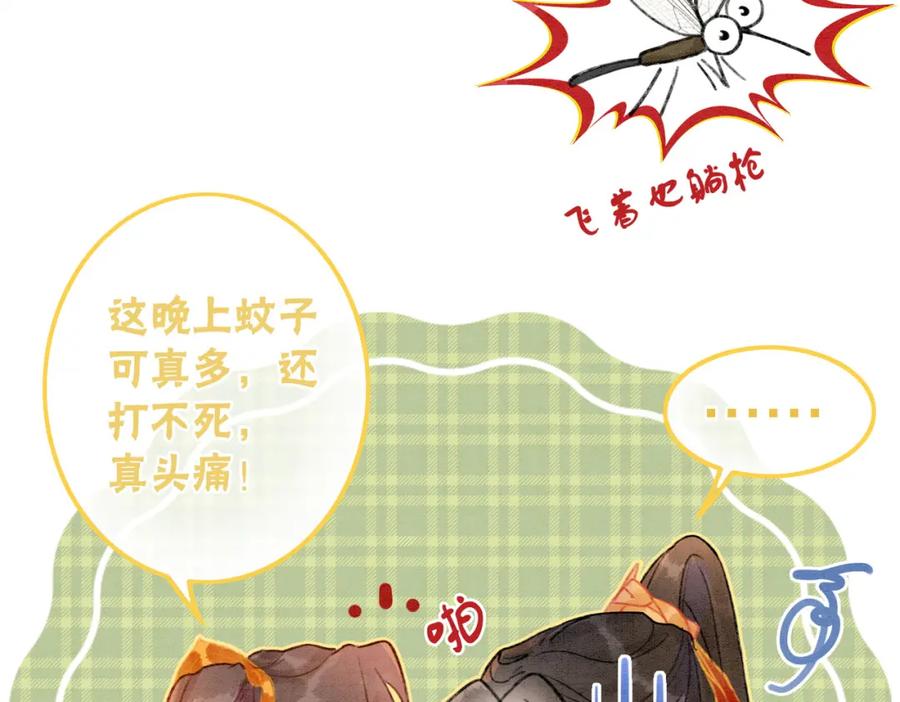 冲喜王妃 - 第2话 逃婚被抓包？ - 第80张图