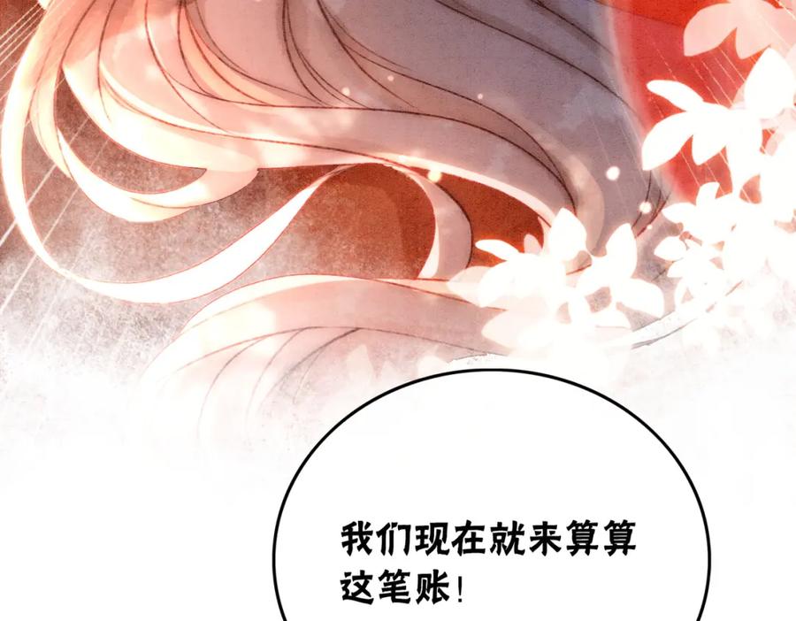 冲喜王妃 - 第2话 逃婚被抓包？ - 第111张图